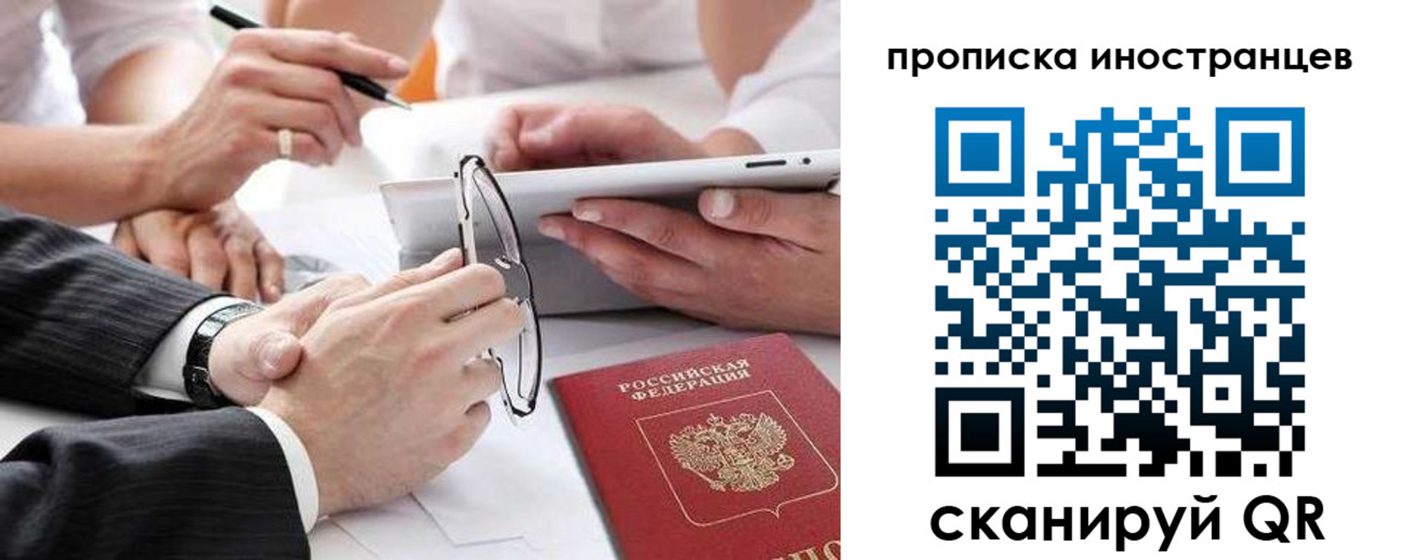 временная регистрация для школы в Реже