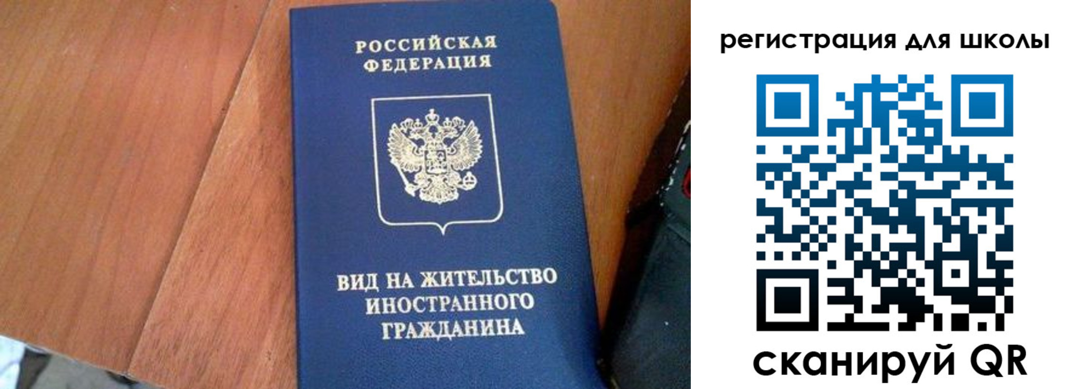 где прописаться в Реже