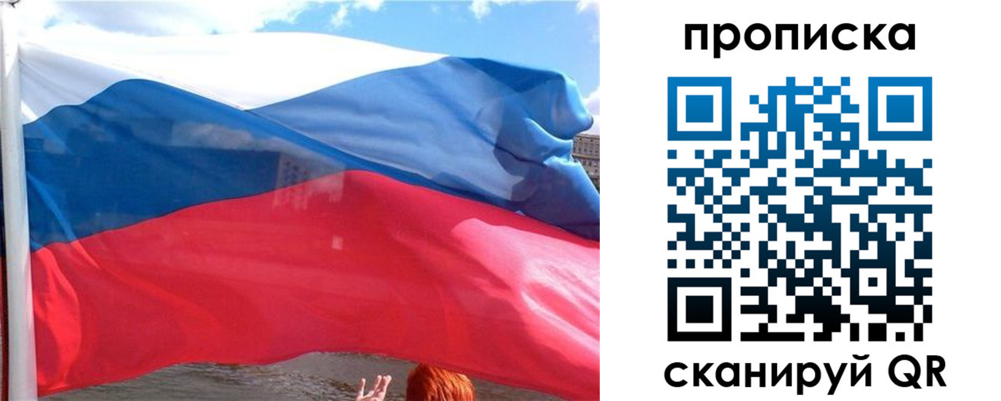 купить прописку в Реже
