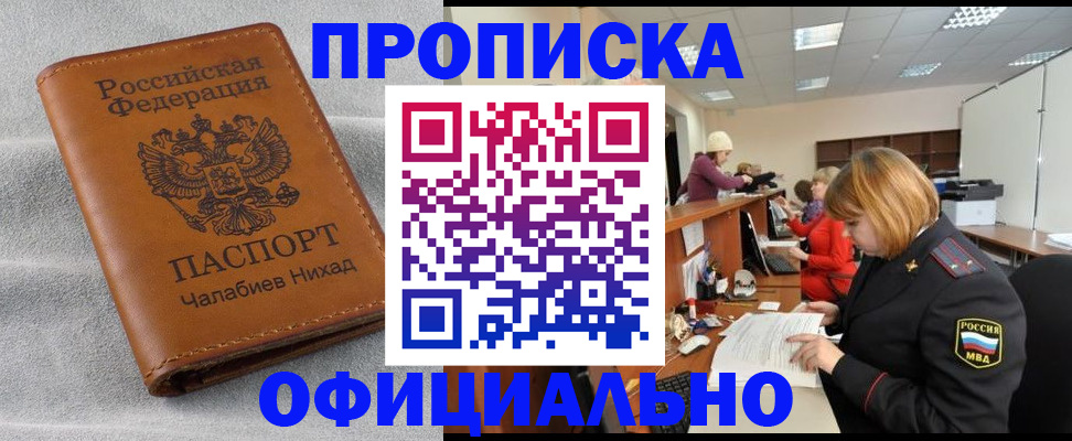 временная регистрация адрес в Реже